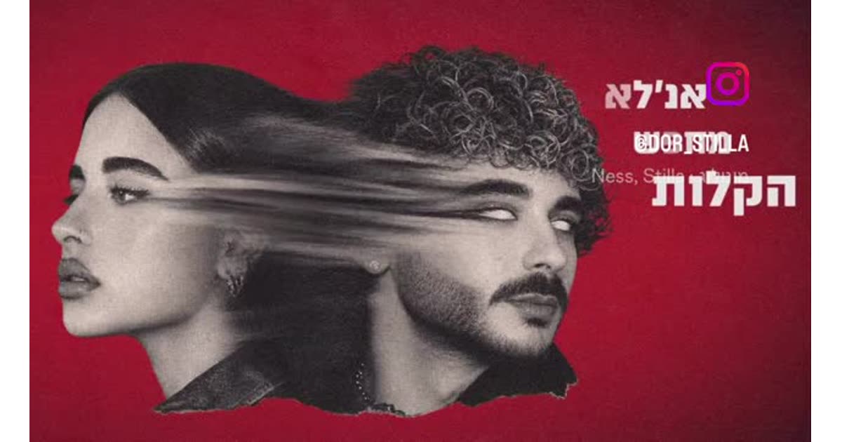 New Creative Collaboration Unveiled | Music | Will