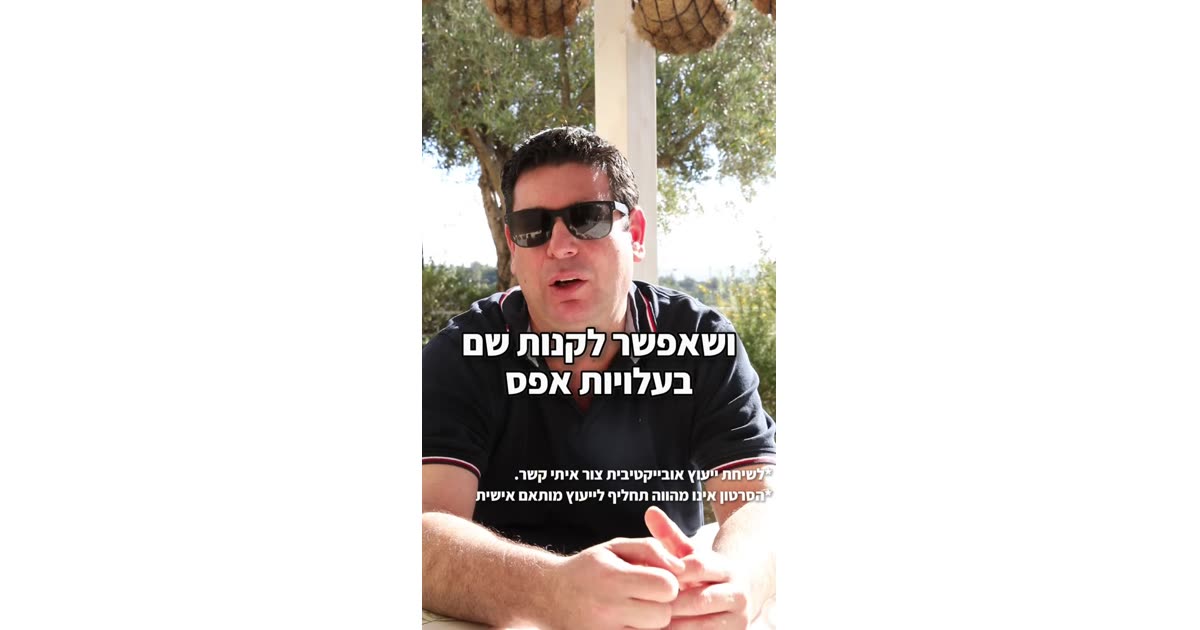 Smart Financial Consulting with AI Integration | Business | יפתח ונגר-ייעוץ השקעות וייעוץ פנסיוני אובייקטיבי