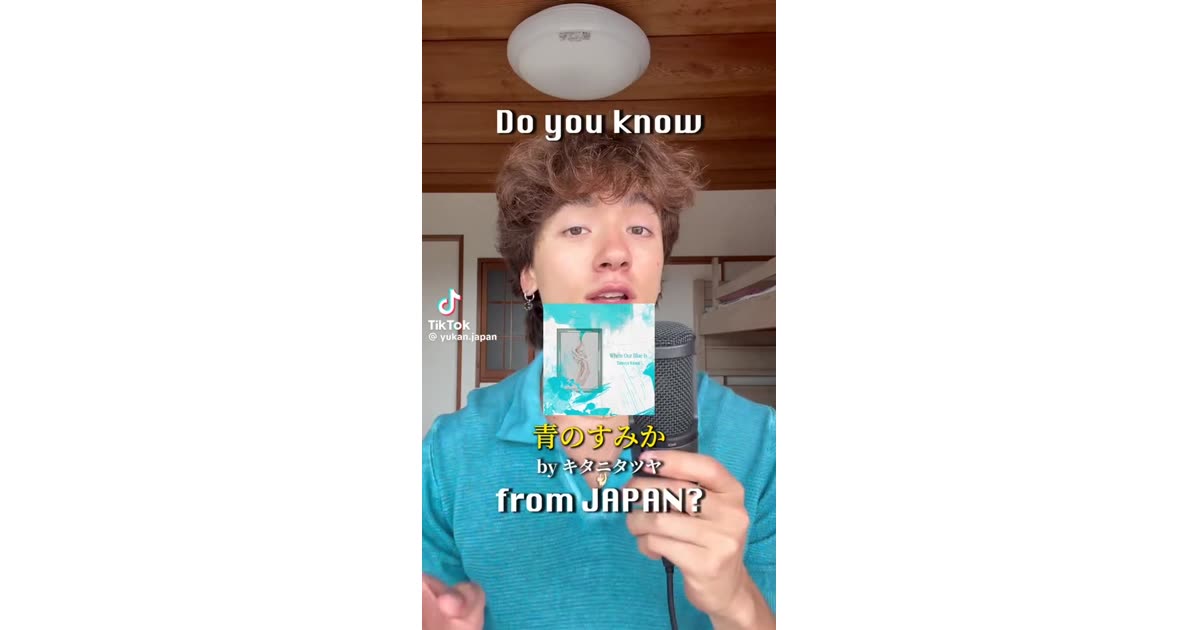 Do You Know This Song from Japan? | Music | Yukan Omura