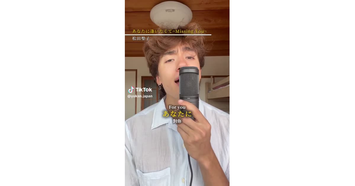 Do You Know This Song from Japan? | Music | Yukan Omura