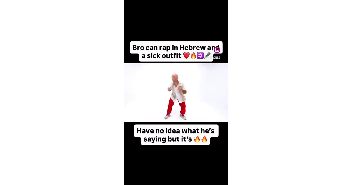 Bro Can Rap in Hebrew | Music | William Lebovics