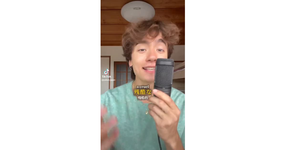 You Know This Song from Japan? | Music | Yukan Omura