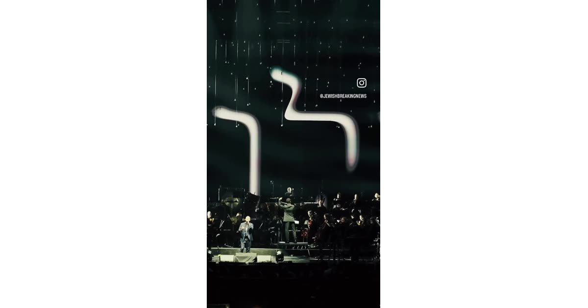 Israeli Philharmonic Orchestra Performance Unity | Music | William Lebovics