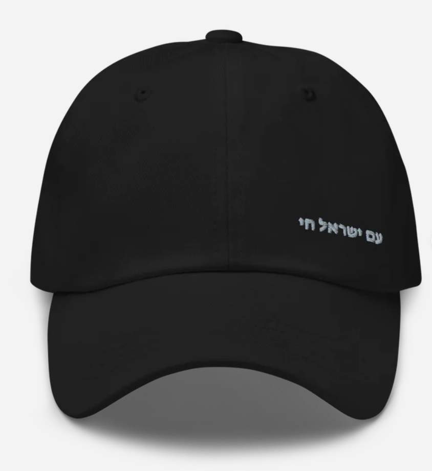 Hebrew Embroidered Caps - Am Yisrael Chai/Ein Od Milvado.