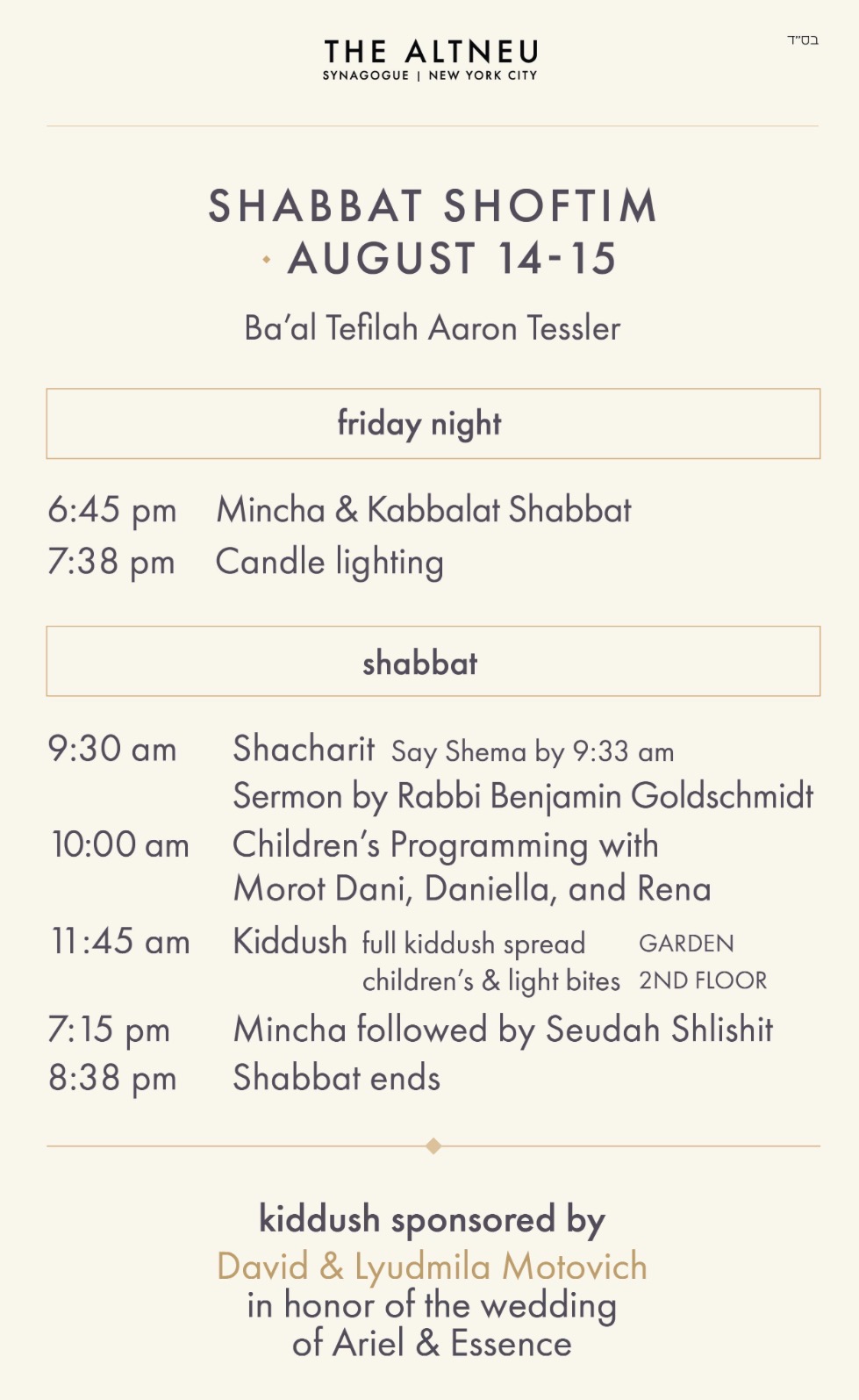 Shabbat Shoftim August 14-15 | Lifestyle | William Lebovics | YESODI