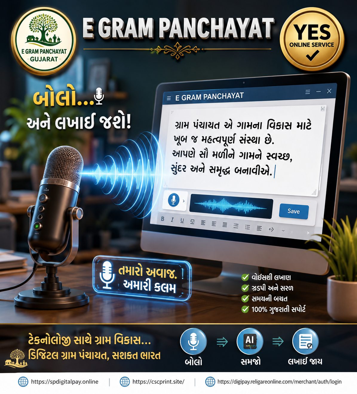 Voice Your Way to Progress | Technology | Mukeshbhai joitabhai patel | YESODI