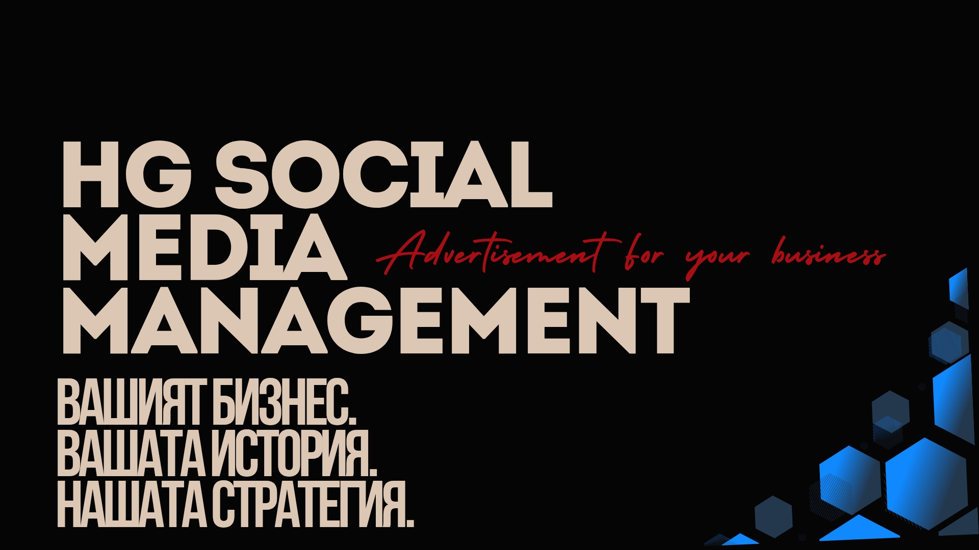 Halid Georgiev | Advertising & Social Media Management | Sofia
